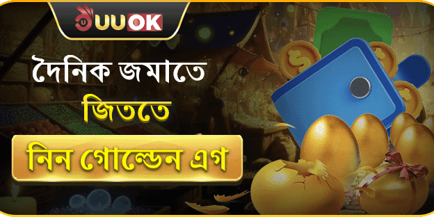 দৈনিক রিলোড বোনাস অফার screenshot