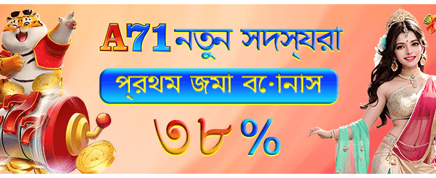 সেরা ক্যাসিনো বোনাস পান banner